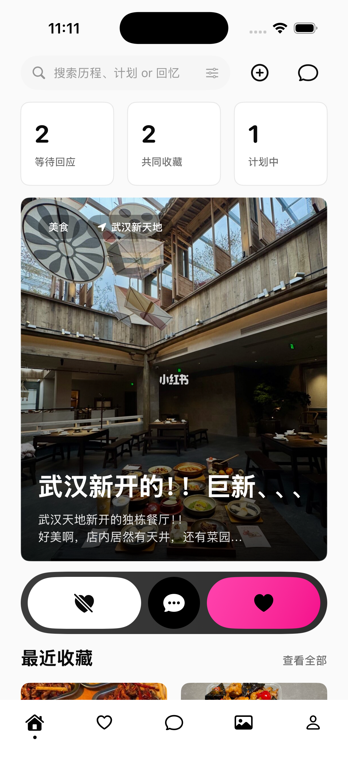 共同收藏首页