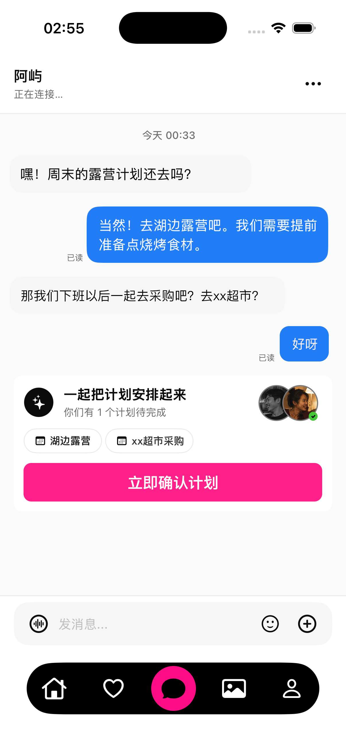 智能小助手