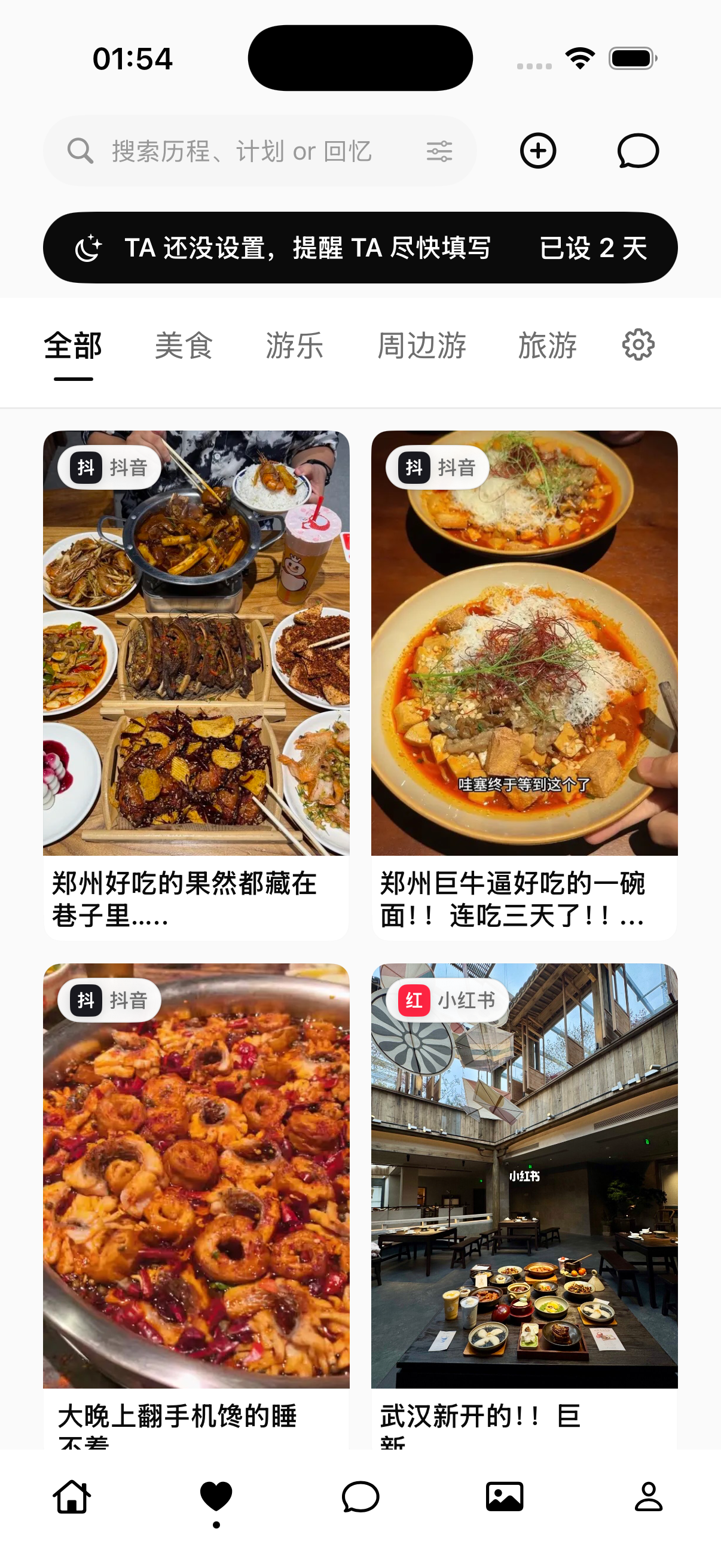 收藏详情